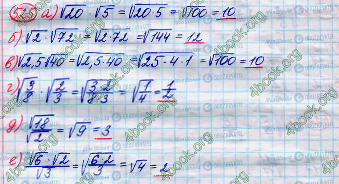 ГДЗ Алгебра 8 клас сторінка 525